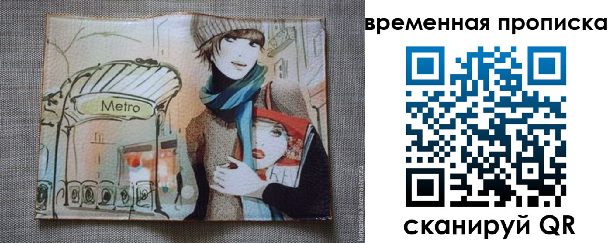 временная регистрация в квартире в Краснокамске