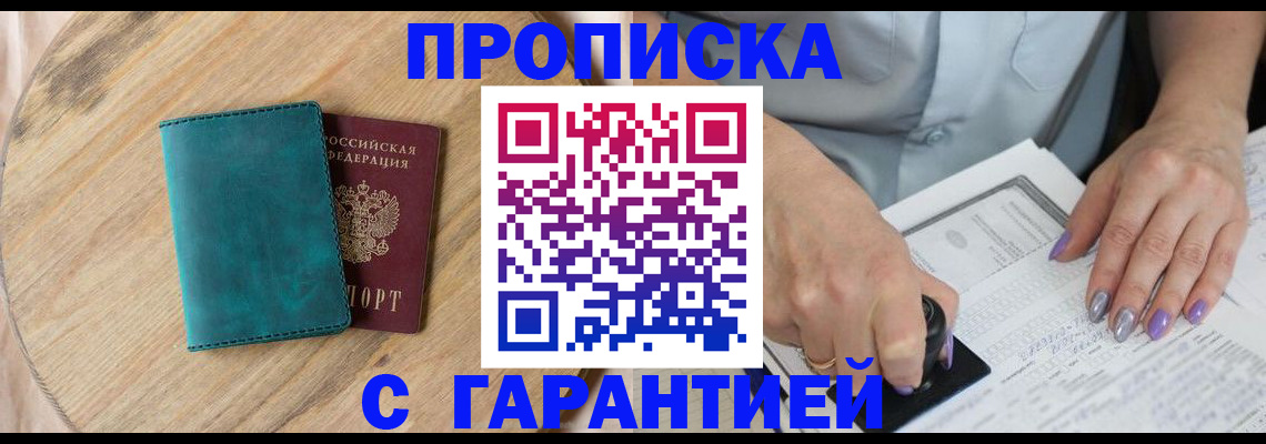 прописка в квартире в Краснокамске