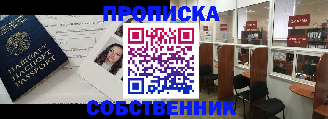 временная регистрация надежно в Краснокамске