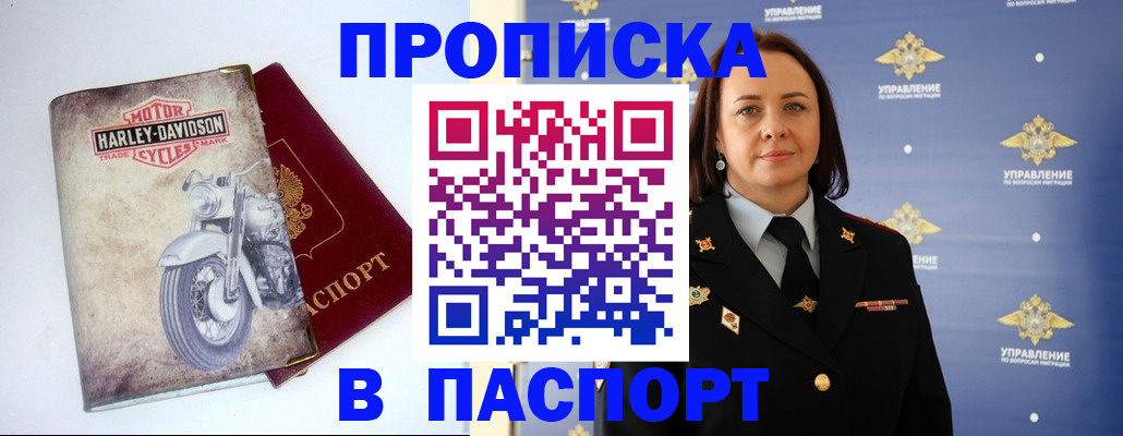 прописка в квартире в Краснокамске