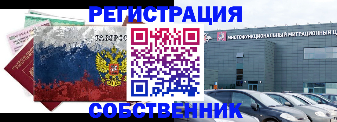 прописка поиск в Краснокамске